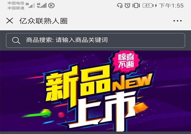 亿众联品牌成长空间微信公众号开发
