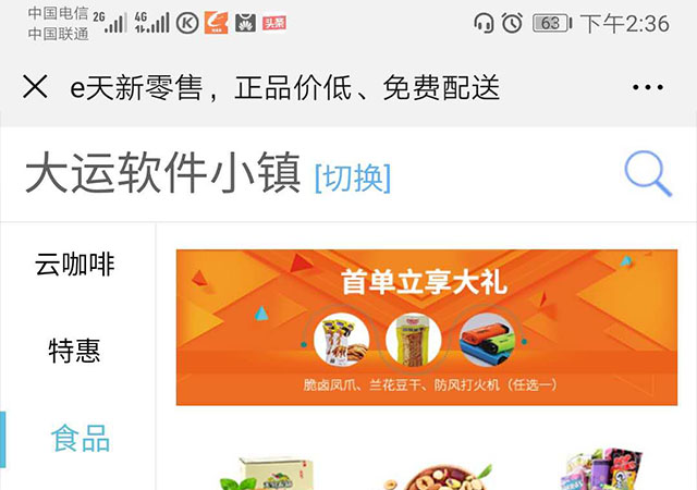e天微信公众号开发