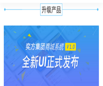 奕方集团微信公众号开发
