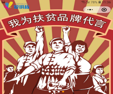 爱拼e族小程序建设开发