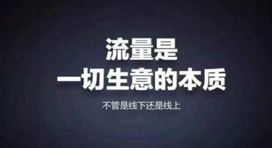小程序流量变现,有哪些玩法?