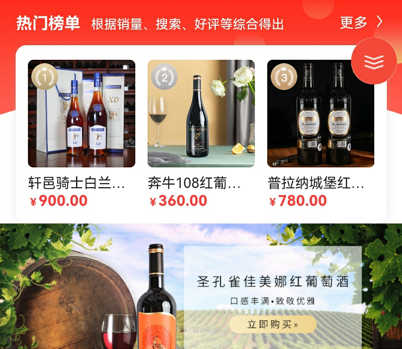 融汇酒业公众号开发