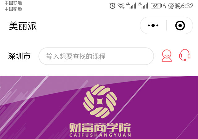 美丽派建设开发