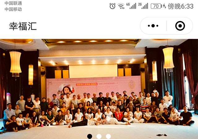 幸福汇平台建设开发