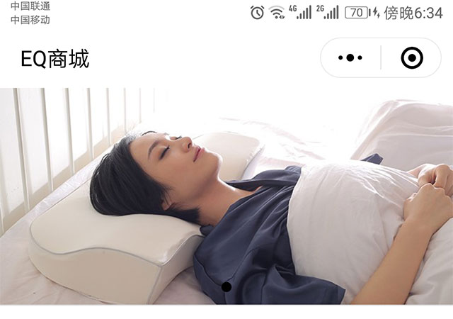 EQ寝具建设开发
