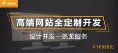 深圳企通科技,网站开发价目表