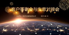 携手企通,共创多赢