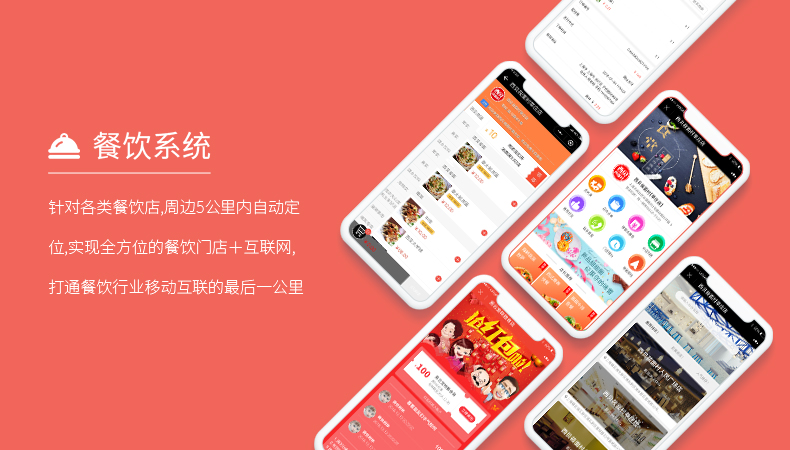 <b>餐饮行业的“杠杆”：找到支点，撬动更大流量</b>
