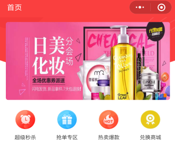 聚义优选小程序建设开发