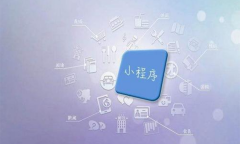 专属定制的小程序外卖