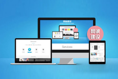 企业建设网站的作用是什么?